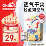 雀氏（Chiaus）小芯肌玩彩派拉拉裤学步裤 超薄透气成长裤裤型国产尿不湿 小袋装L28片【9-14kg】