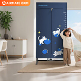 艾美特（AIRMATE）【宝宝身高尺】烘干机家用干衣机烘衣机暖风机大容量衣柜定时内衣消毒机小型风干机衣柜 HG12-M23