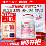 汤臣倍健她多维女士复合维生素片180片多种女性维生素b族维c烟酰胺0碘铜