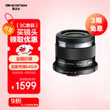 奥林巴斯（OLYMPUS）M.ZUIKO DIGITAL 45mm F1.8 定焦人像镜头 微单镜头 背景虚化 黑色 等效90mm