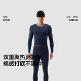 蕉内热皮301+保暖内衣男女士薄暖秋衣秋裤套装隐形大圆领无痕打底衣 【男士】夜深蓝 XL