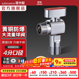 潜水艇（Submarine）全通径大流量球阀全铜主体壁挂炉燃气热水器球阀角阀4/6分四分 【全新升级-亮银】热水球阀