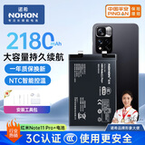 诺希 适用于 红米Note 11Pro+手机电池【3C认证 自主安装】内置电池更换 加强版 通用红米11+