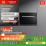 方太蒸箱嵌入式家用电蒸箱45L大容量家用厨房嵌入式电蒸箱WiFi&NFC互联双倍大蒸汽9大智能菜单 EX2.i