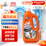 威猛先生（Mr Muscle）管道速效疏通啫喱 强力瓦解厨房堵塞 960ml