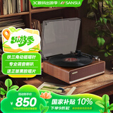 山水（SANSUI）黑胶唱片机 一体式复古留声机 蓝牙胶片唱机 怀旧客厅摆件 客厅音响 生日礼物 V15甜蜜蜜