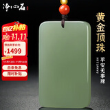 净心石 和田玉无事牌吊坠男女款浅青玉平安无事牌玉坠 约50*30mm