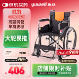 鱼跃(yuwell)轮椅H050钢管升级加固可折叠老人轮椅车老年轻便折叠轮椅