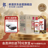 郎酒郎牌郎酒 白酒 酱酒 39度 500ml*6 整箱装 低度白酒 深夜小酌