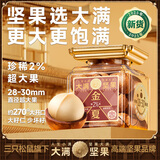 三只松鼠【大满坚果】夏威夷果508g/罐 坚果炒货原味大颗粒干果零食小吃