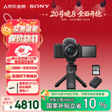 索尼（SONY）【保价11.11】ZV-E10L APS-C半画幅微单相机 存储卡电池蓝牙手柄套装 美肤拍照 精准对焦 黑色