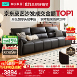 林氏家居真皮沙发客厅皮艺沙发钢琴键沙发2025年升级头层牛皮家具林氏木业 3.42m|黑茶色|加厚头层牛皮