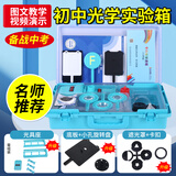 学友初中物理实验器材光学实验盒小光具座初中考用光学实验小孔成像凸透镜凹透镜成像光的折射反射