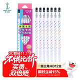 中华【热门商品】中华 6710-HB HB学生书写铅笔三角握笔定位铅笔 开学季礼物 12支/盒