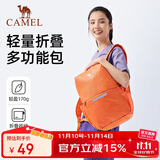 骆驼（CAMEL）可折叠旅行包大容量背包出差行李袋手提短途旅游健身收纳袋  橙色