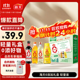 海天 礼盒系列 生抽酱油500ml+蚝油+料酒+醋 【0添加礼盒轻量装】