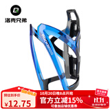 洛克兄弟（ROCKBROS） 自行车水壶架炫彩山地车公路车水杯架骑行支架装备配件 黑蓝