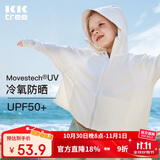Kocotreekk树儿童防晒衣凉感透气男童女童夏季薄款外套防紫外线宝宝防晒服