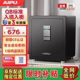 艾谱（AIPU）智能保管箱  小型密码指纹锁保险柜家用办公保险箱 防撬储物箱远程报警WIFI 灵动2代 【焕新升级】高45CM黑 单电子密码+应急开启