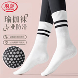 浪莎瑜伽袜女士袜子女中筒袜地板袜运动健身袜普拉提舞蹈袜硅胶防滑袜