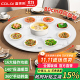 富得莱 饭菜保温板 加热菜板 暖菜板2025新款 圆形家用智能多功能带火锅电磁炉 自动恒温餐桌旋转盘神器 触控白80cm手动旋转无火锅