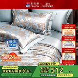 富安娜家纺四件套 欧式提花高档床品套件 华尔兹1米8床 230*229cm