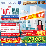 沁园【20日 赵丽颖空降直播间】双子芯净矿2.0家用净水器 1400G初始流速体验 双水路UR-S61293国家补贴