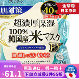 高丝（Kose） 日本原装进口 高丝多效浓厚精华大容量面膜 毛孔修复干燥肌对策 40片装