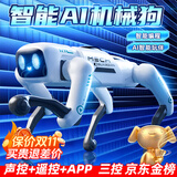 盈佳遥控机器狗儿童玩具男孩遥控汽车ai智能编程早教机器人生日礼物