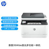 惠普（HP）3104fdw黑白激光自动双面打印机 无线家用打印 自动输稿 家用打印复印扫描传真一体机