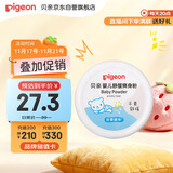 贝亲（Pigeon）婴儿舒缓爽身粉 甘草精华 含粉扑 120g HA09