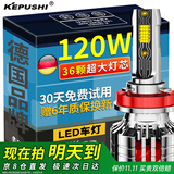科浦仕（KEPUSHI）适用H8h9h11led汽车大灯远近一体激光LED车灯泡超亮远近光灯泡