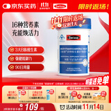 Swisse斯维诗力他维男士复合维生素矿物质片 含维生素B族维D维E维A 90片