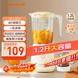 九阳榨汁料理机一机多用强劲动力 多功能易清洗家用1.2升搅拌机 打米糊果汁机婴儿辅食机L12-L125A
