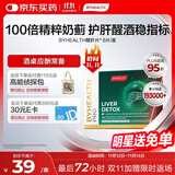 汤臣倍健（BYHEALTH）汤臣倍健海外奶蓟草解酒醒肝片6片/盒 养肝净肝加班应酬酒精代谢