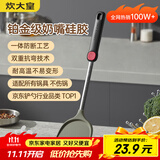 炊大皇 硅胶锅铲不粘锅炒锅煎锅平底锅专用炒菜铲子 耐高温握感舒适