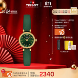 天梭（TISSOT）手表 小可爱系列女表 瑞士石英女士皮带腕表时尚表生日礼物