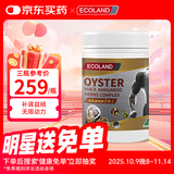 ECOLAND澳洲原装进口袋鼠精胶囊红袋鼠精成人粗i大硬久补肾壮阳持久不射 【90%顾客的选择】加强版袋鼠精 100粒*1瓶