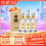 今世缘 国缘淡雅 浓香型白酒 52度 500mL*4瓶装 双十一送礼