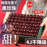 京地达美国进口车厘子 4斤4J级巨无霸单果32mm+樱桃新鲜水果包邮