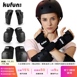 酷峰（kufun）轮滑护具全套头盔套装防护溜冰滑板滑雪陆冲板骑行成人儿童男女 6件套 黑色护具 L适合115至155斤