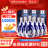 汾酒 青花20 清香型白酒 53度 500ml*6瓶 整箱装 送礼宴请