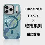 邦克仕（Benks）适用苹果17promax手机壳iphone17pro防摔磁吸壳17城市山野magsafe保护壳兔克兔克朱敬一男女联名壳 城市系列-纽约穿梭 iPhone17 Pro Max