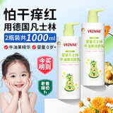 VRZNNE德国凡士林大容量儿童身体乳补水保湿干燥皮肤婴幼儿润肤乳秋冬 1000ml 2瓶 凡士林牛油果润肤乳（实惠）