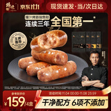 锋味派火山石烤肠纯肉香肠400g*4火腿肠脆皮热狗肠原味1黑椒1玉米1脆骨1