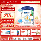 雅培港版心美力Similac 5种HMO婴幼儿配方奶粉2段(6-12个月)850g