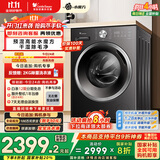 小天鹅（LittleSwan）滚筒洗衣机全自动家用 洗烘一体洗衣机【TD10V628T】水魔方 10公斤 以旧换新 家电国家补贴20%