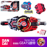 万代（BANDAI）假面骑士GEATS变身腰带极狐狸驱动器 延长带 欲望驱动器普通版+特典