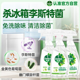 滴露家居清洁除菌喷雾500ml*3瓶冰箱清洁剂除臭厨房清洁剂青苹