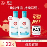 大宝SOD清爽保湿凝露100ml*2乳液面霜擦脸油补水面部护肤品